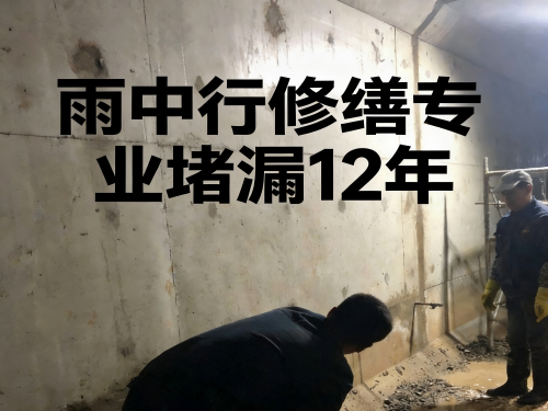 阜阳消防水池堵漏案例