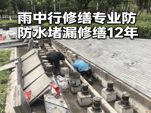 阜阳水池防水堵漏案例